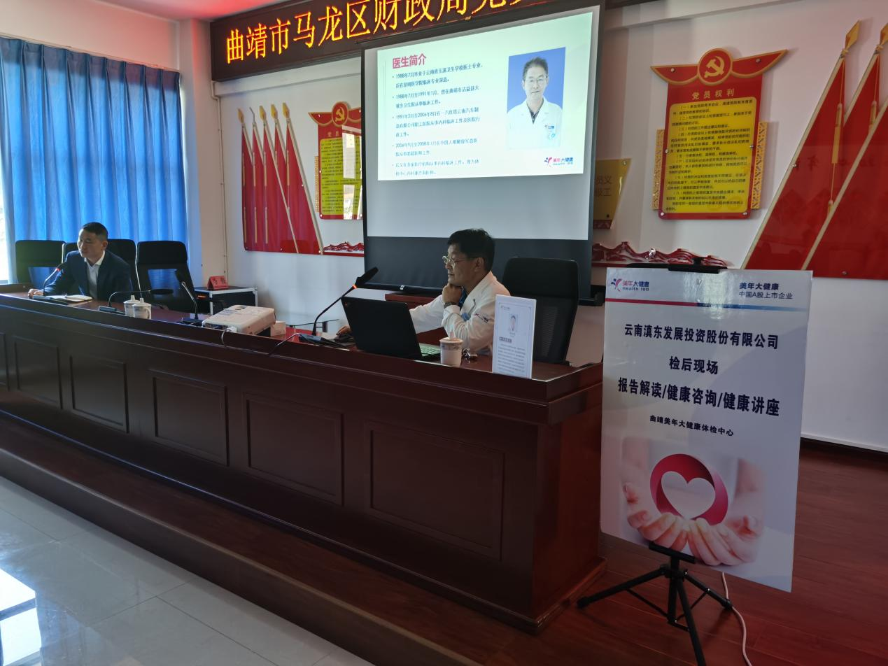 关爱员工健康