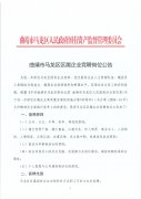 <b>曲靖市马龙区区属企业竞聘岗位公告</b>